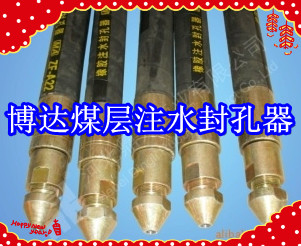 鶴壁博達(dá)廠家銷售FKSS型煤層注水封孔器線上接單，歡迎您下單。